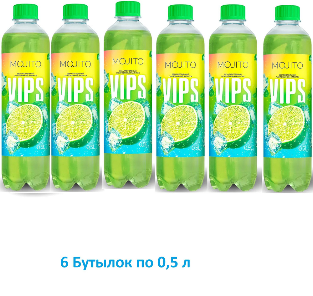 Напиток газированный VIPS (Випс) Мохито 0,5 л х 6 бутылок, пэт  #1