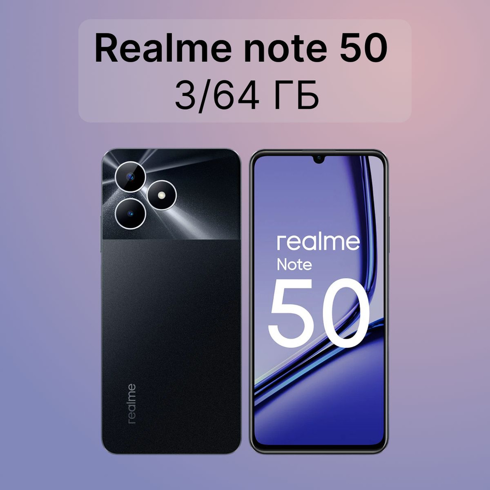 realme Смартфон realme note 50 3/64 ГБ, черный