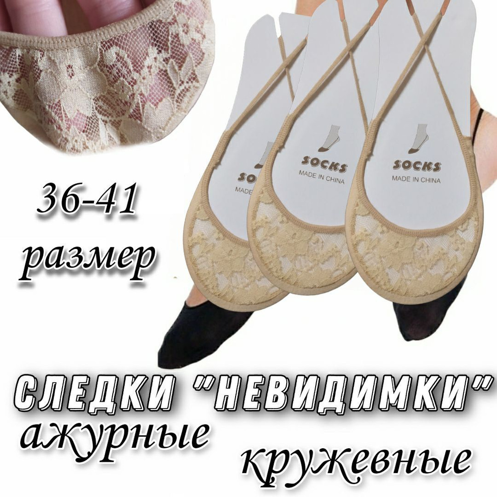 Подследники DMDBS Лето, 3 пары #1