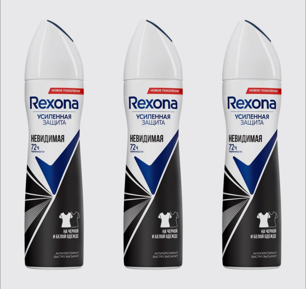 Rexona Дезодорант 450 мл #1