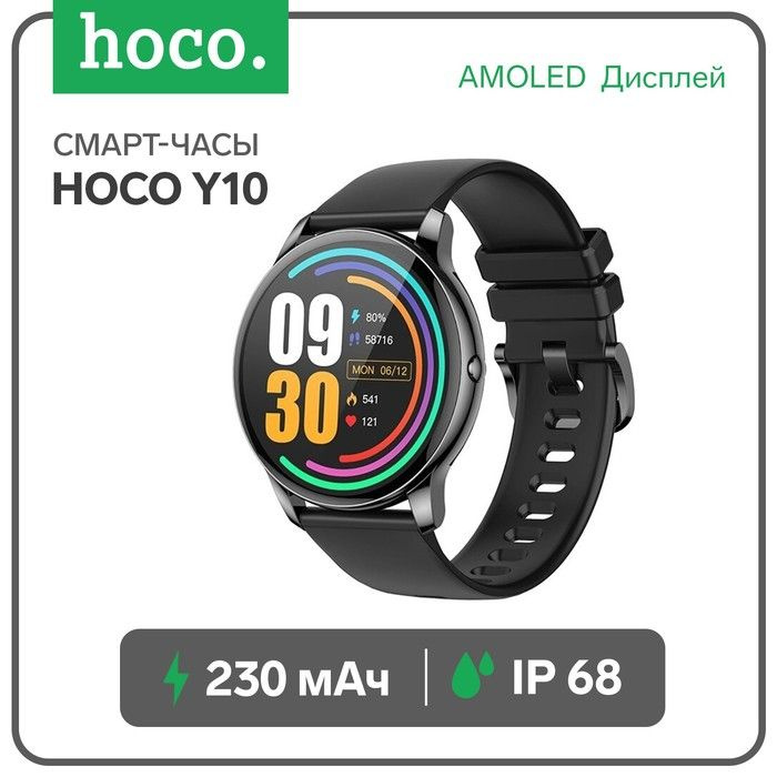 Смарт-часы Hoco Y10, 1.3", 360x360, BT5.0, 230 мАч, серые #1