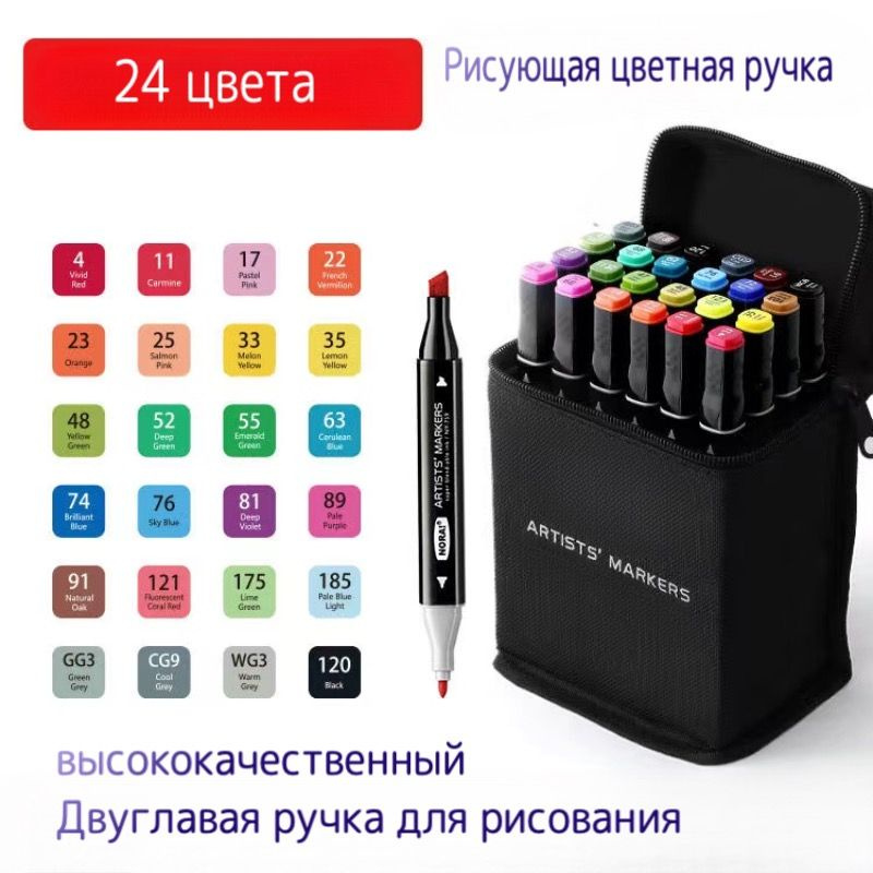 LIERTE маркеры для рисования набор 24 цвета - купить с доставкой по ...