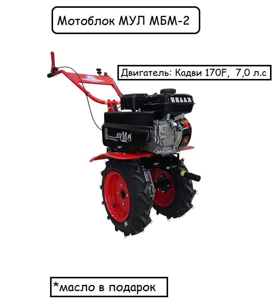 КАДВИ Мотоблок