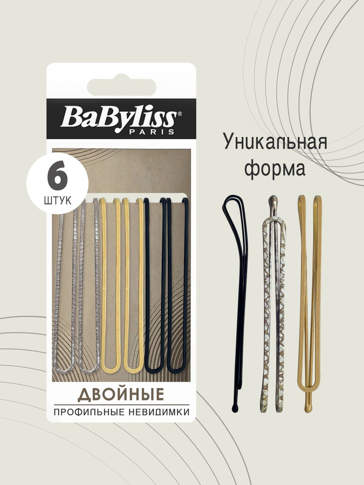 Невидимки для волос Babyliss, двойные, длинные, заколка 6 шт.  #1