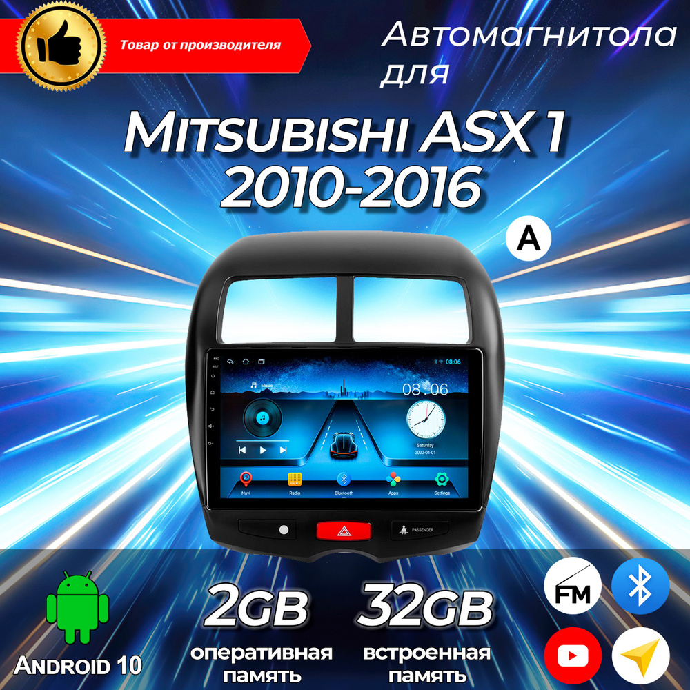 Штатная магнитола TS-7/ Комплект А/ Mitsubishi ASX/ Митсубиси АСХ/ Митсубиши/ 2+32GB / магнитола Android #1