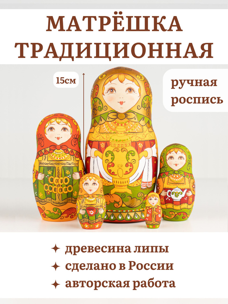 Матрешка деревянная детская традиционная русская с самоваром 5 мест 15см русский сувенир  #1
