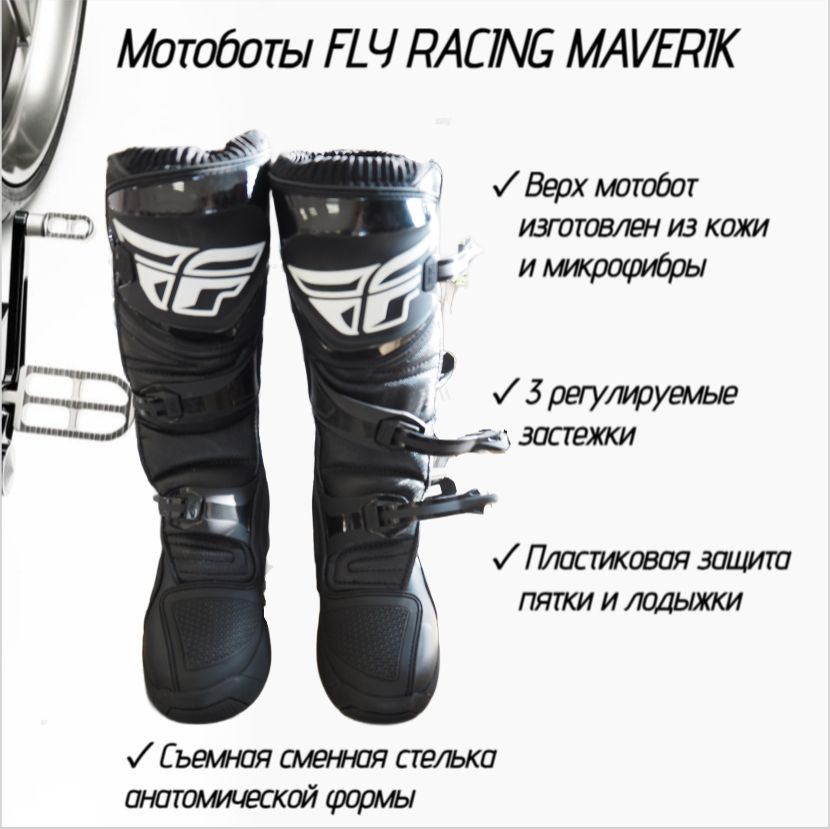 Мотоботы Fly Racing - купить с доставкой по выгодным ценам в интернет ...