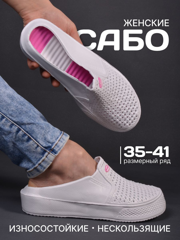 Сабо EVA GOODS - купить с доставкой по выгодным ценам в интернет ...