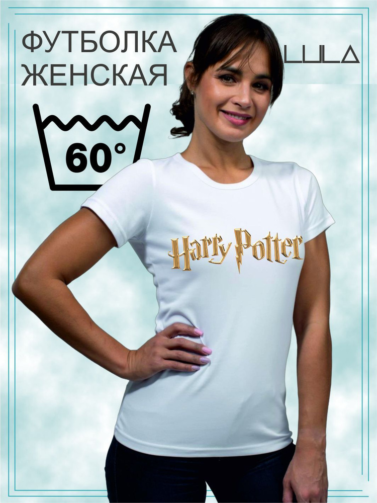 Футболка Harry Potter #1