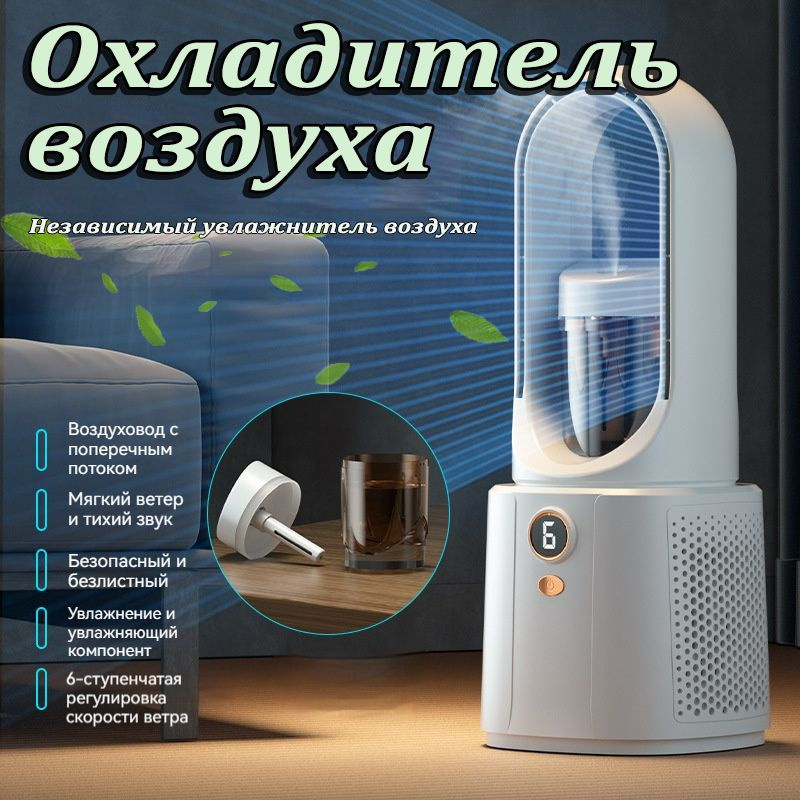 мини кондиционер охладитель воздуха, Настольный вентилятор, портативный ...