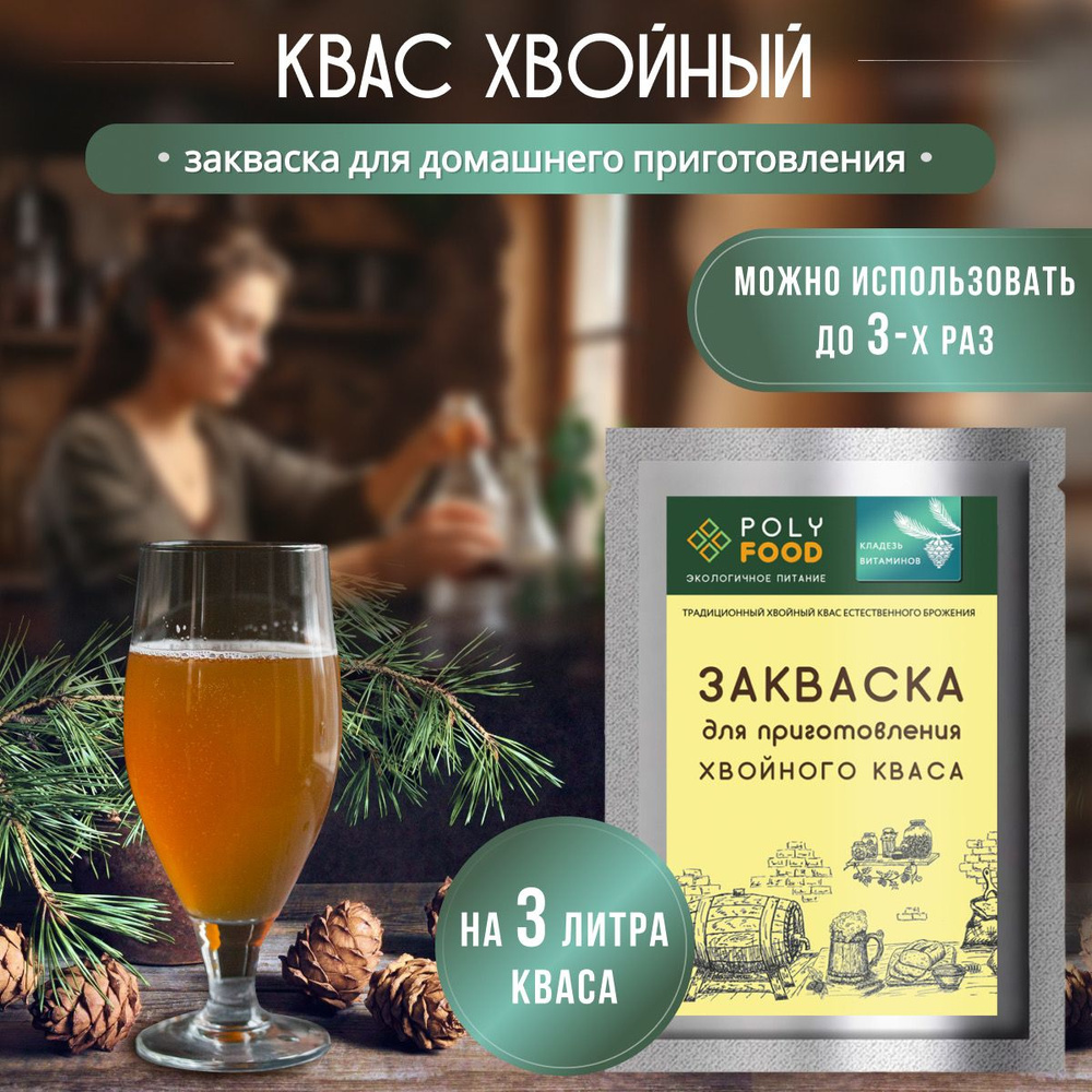 закваска на дом квас (89) фото