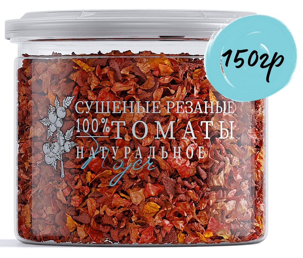 Томаты (помидоры) сушеные резаные натуральные, томат (помидор) сушеный ...