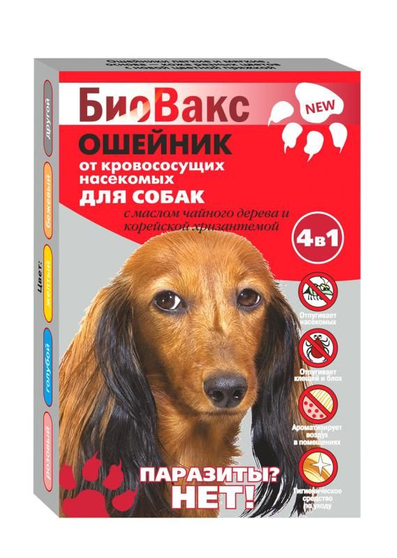 БиоВакс антипаразитарный биоошейник "Паразиты? Нет!" для собак, 65 см, бежевый  #1