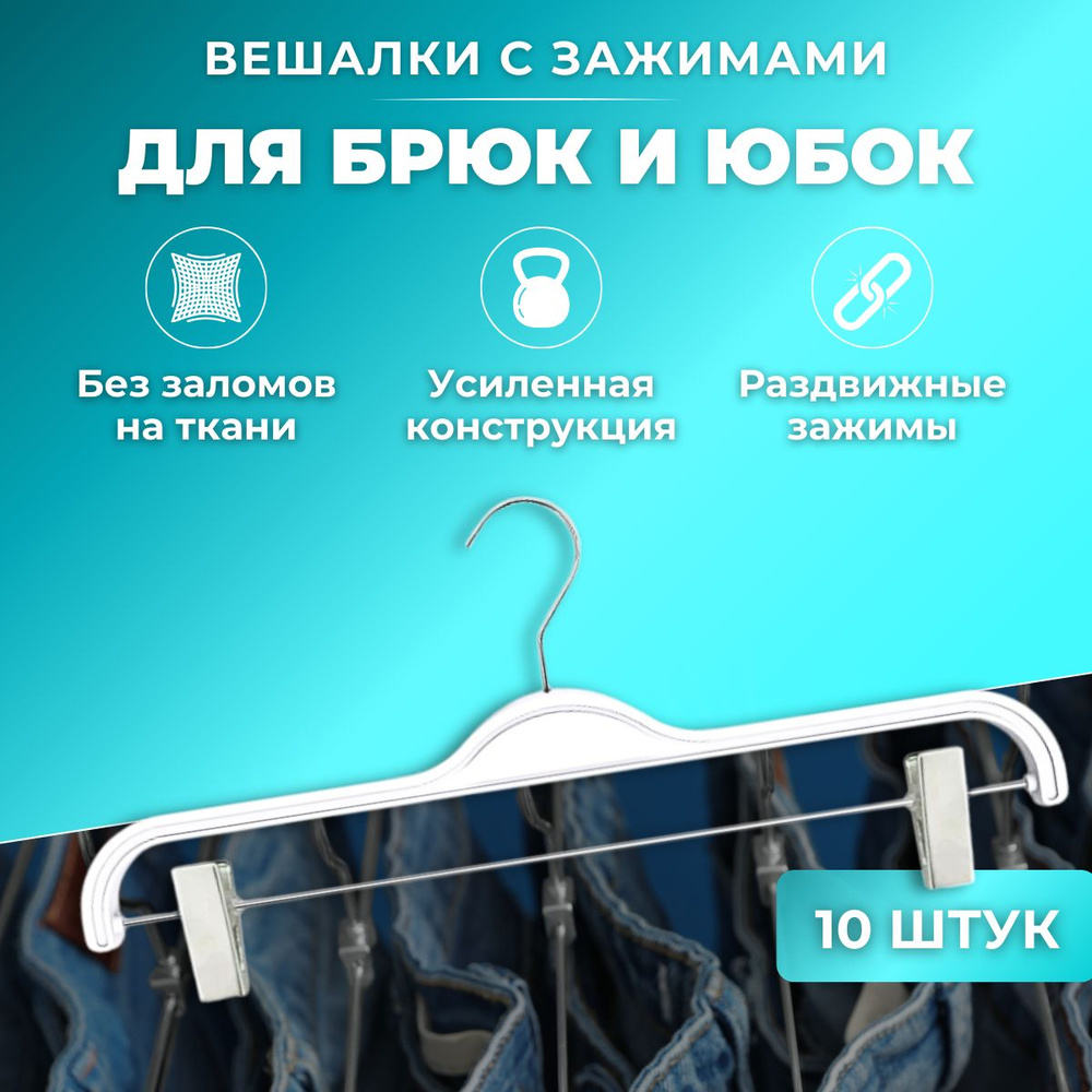 PETROPACK Вешалка плечики, 36 см, 10 шт #1