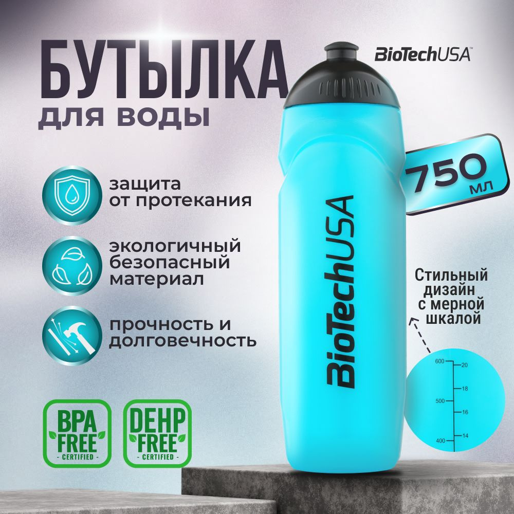 Бутылка спортивная Biotech USA 750 мл, голубая #1