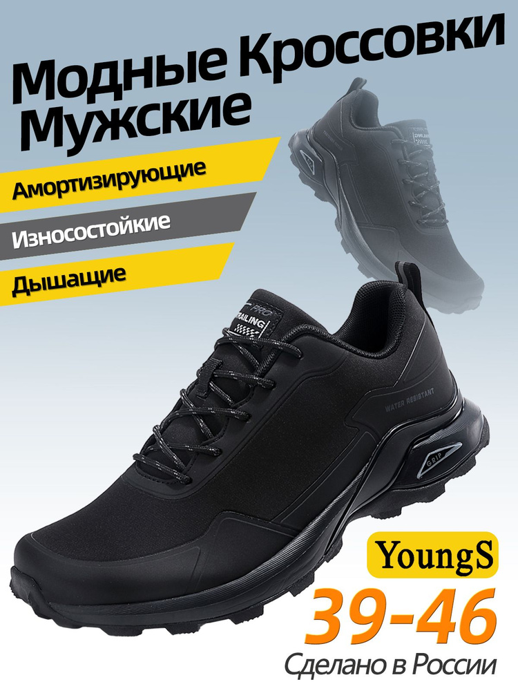 Кроссовки YOUNGS #1