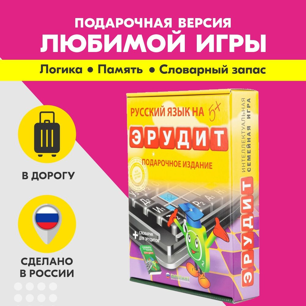 игра эрудит играть сам с собой (198) фото