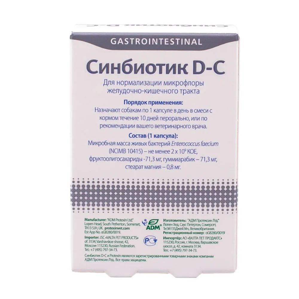 Protexin Синбиотик ДС 50 капсул #1