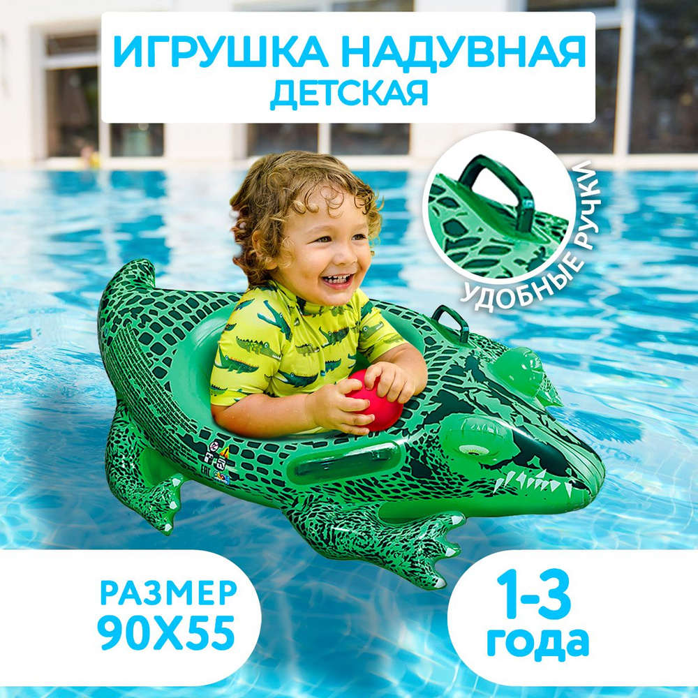 Круг надувной для плавания детский Play market старше 1-3 лет #1