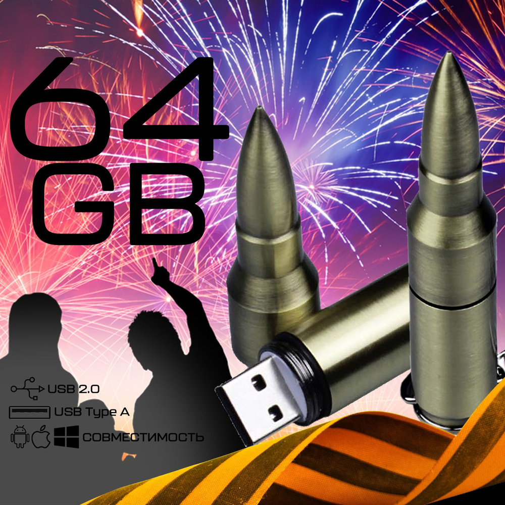 centersuvenir USB-флеш-накопитель Флешка пуля патрон АК-47 подарок для военного на 9 мая День победы #1