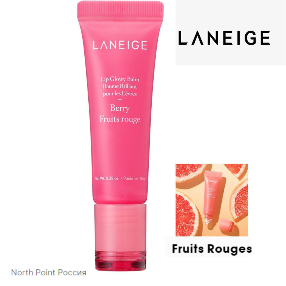 LANEIGE Блестящий бальзам для губ Lip Glowy Balm (Berry) 10 г купить на ...