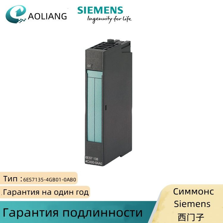 6ES7135-4GB01-0AB0 Комбинированный модуль Siemens SIMATIC DP, PLC для