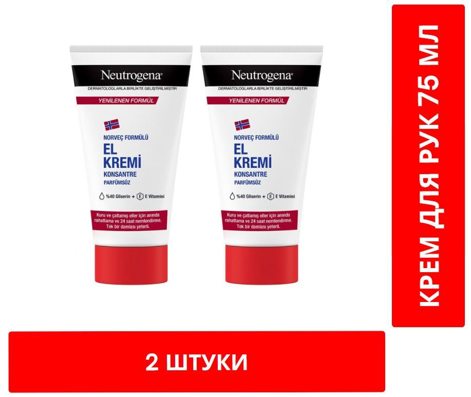 Neutrogena Концентрированная формула Крем для рук без отдушек 75 мл, 2 штуки  #1