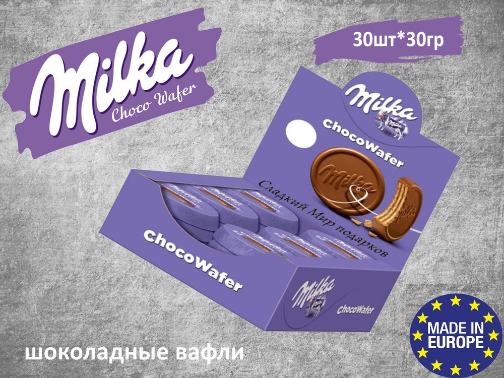Вафля в шоколаде Milka Choco Wafer / Милка Чоко Вафер 30 шт по 30 гр ...