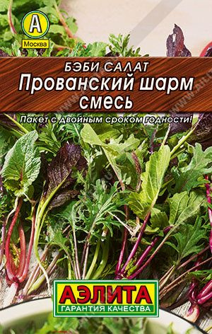 Семена Бэби салат Прованский шарм, смесь #1