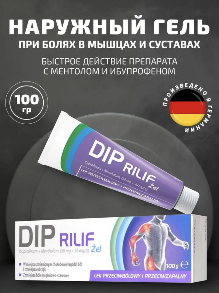 Дип Рилиф Германия, гель для наружного применения 100 г 1 шт  #1