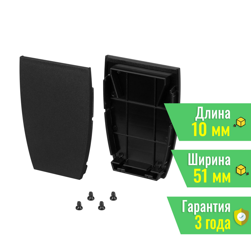 Заглушка LINE-5075-U-HONEYCOMB BLACK глухая (Arlight, Металл) 044887 #1