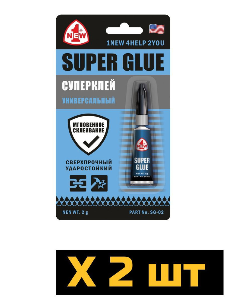 1NEW Клей супер, 2 г (упак. 2 шт) - купить с доставкой по выгодным ...
