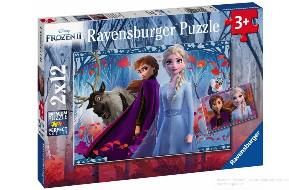 Пазл Ravensburger Дисней. Холодное сердце, 2x12 дет. 05009 #1