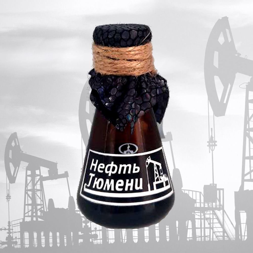 Нефть Тюмени - колба с нефтью 25мл - купить Сувенир по выгодной цене в ...