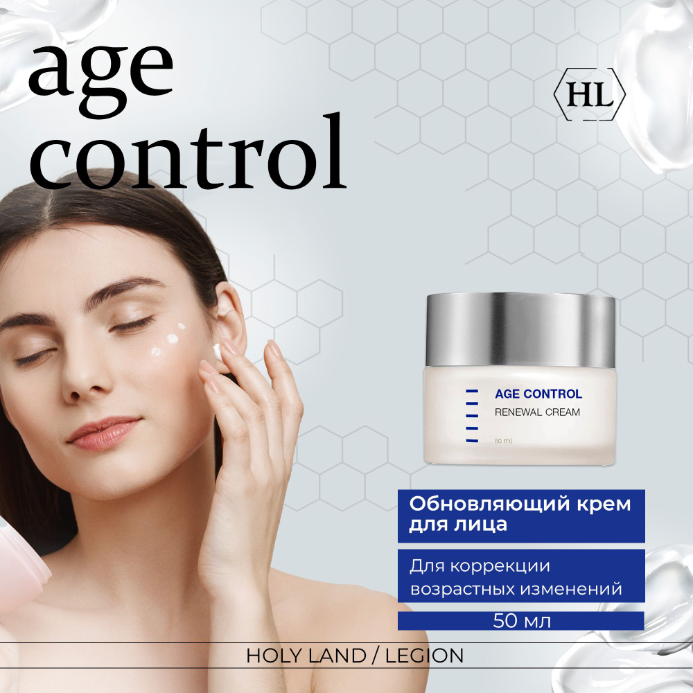 Holy Land Обновляющий крем Age Control Renewal Cream, 50 мл #1