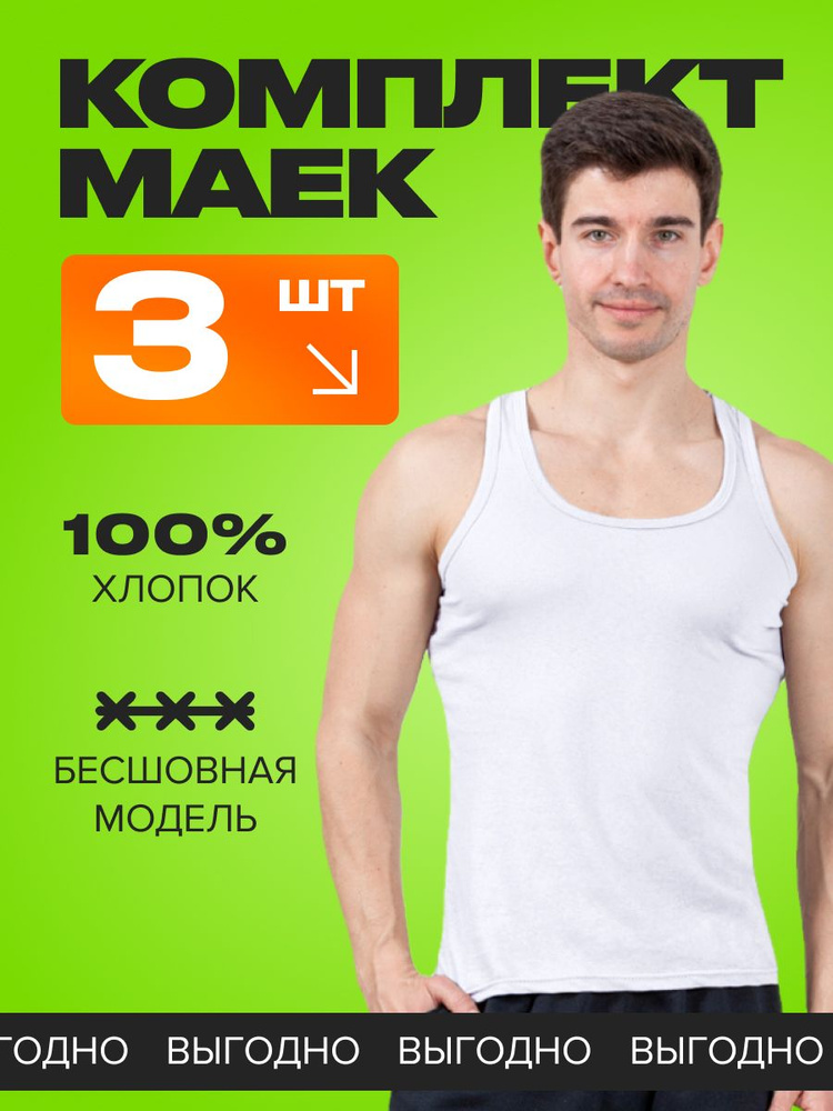 Комплект маек Mr. First #1