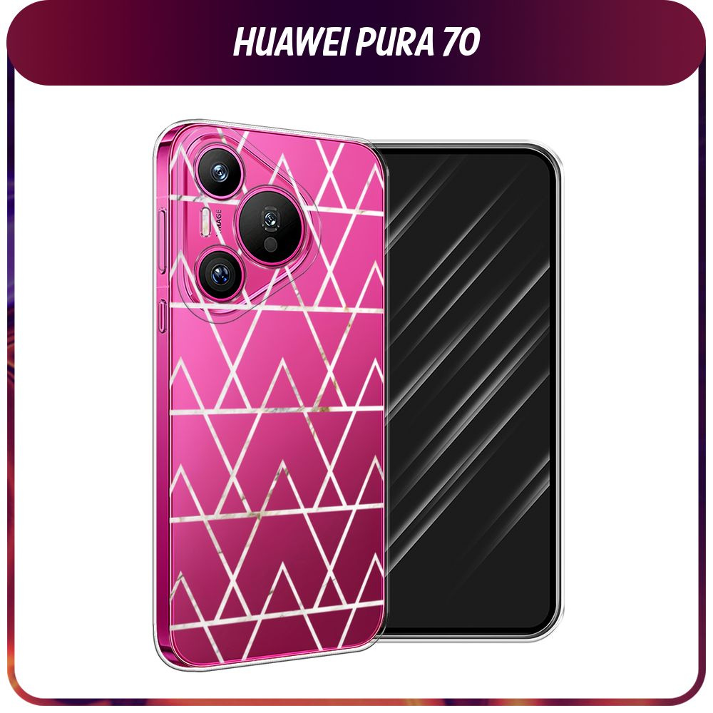 Силиконовый чехол на Huawei Pura 70 / Хуавей Пура Р70 