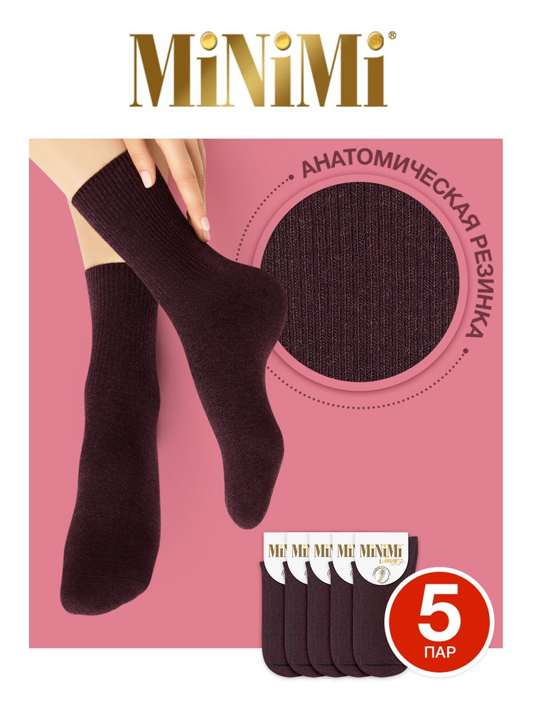 Носки Minimi Cotone, 5 пар #1