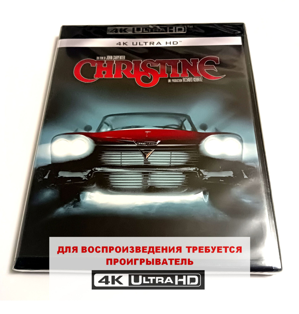 Фильм. Кристина (1983, 4K UHD Blu-ray диск) ужасы, триллер Джона Карпентера по роману Стивена Кинга / #1