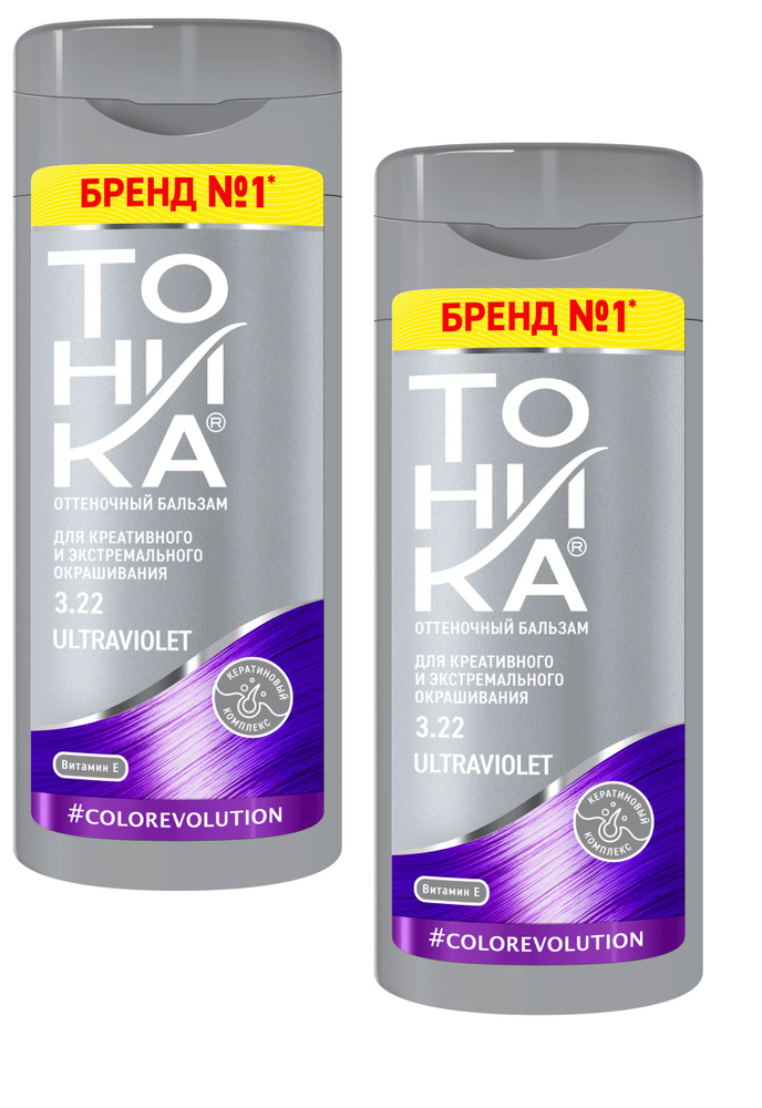 БИГ Оттеночный Бальзам ТОНИКА для волос, тон 3.22 ULTRAVIOLET КОМПЛЕКТ ...