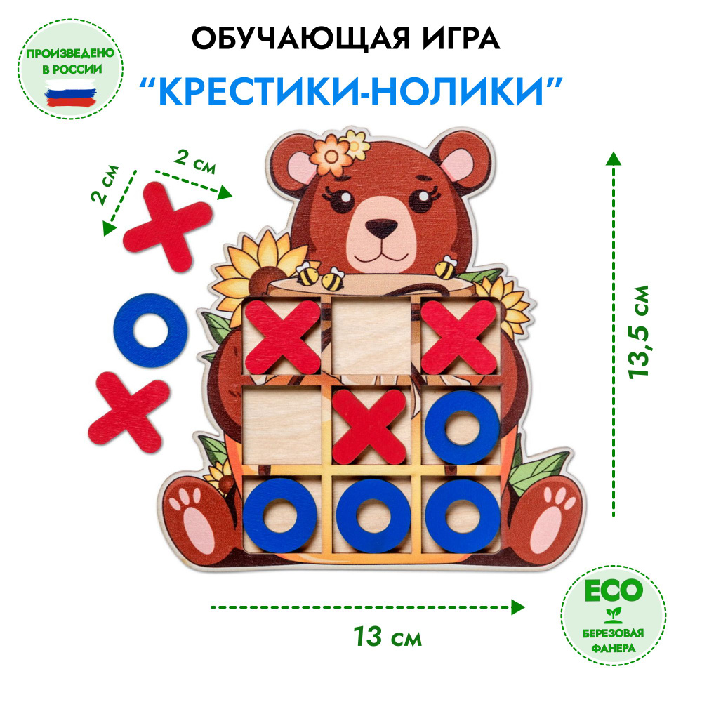 Обучающая игра 