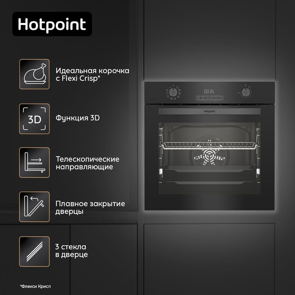 Электрический духовой шкаф Hotpoint FE9 831 JSH BLG, гриль/конвекция, черный  #1