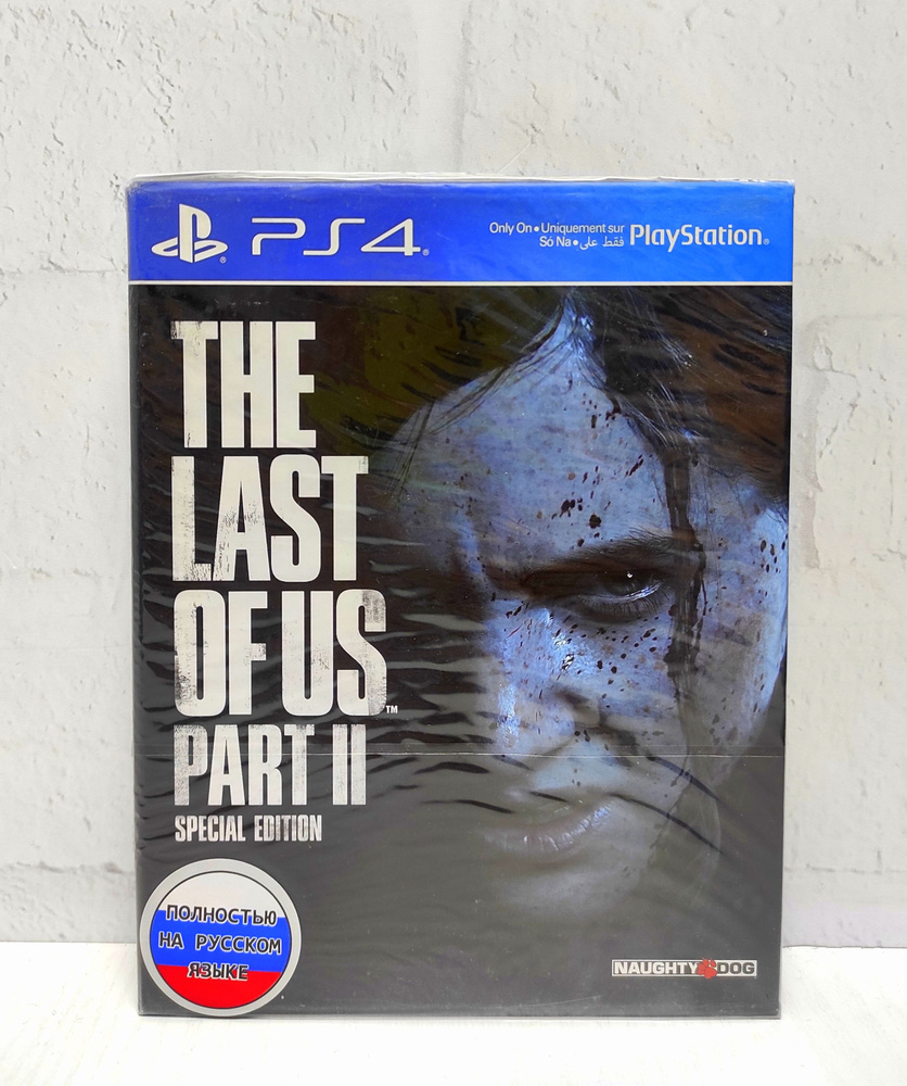 Игра Одни из нас 2 The Last Of Us 2 Special Edition (PlayStation 4,  PlayStation 5, Русская версия) купить по низкой цене с доставкой в  интернет-магазине OZON (998977665)