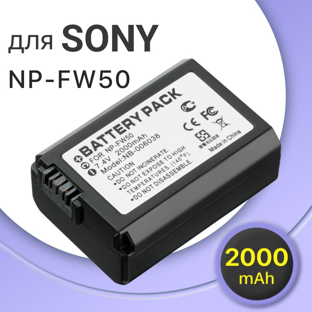 Аккумулятор NP-FW50 для камеры Sony Alpha A6000 / A7 (2000mAh) #1