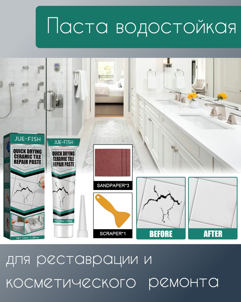 Ремкомплект паста для реставрации плитки и сантехники - купить с ...