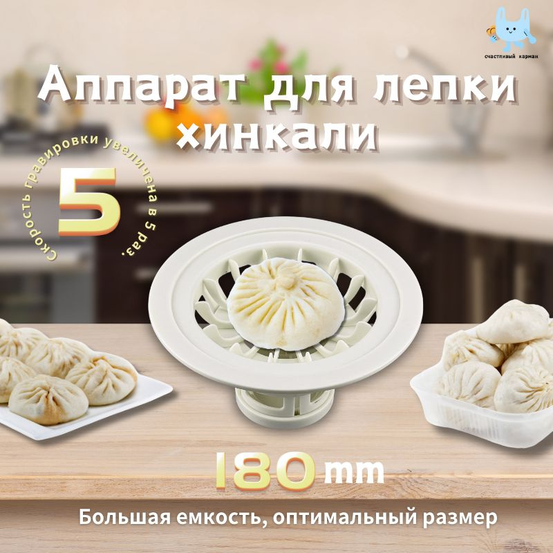 Хинкальница для формовки/ Пельменница купить по низкой цене с доставкой ...