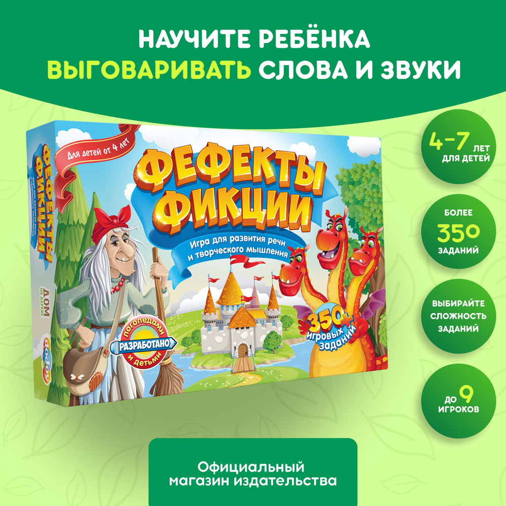 игра от 4 лет и выше (97) фото