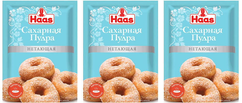 Haas Сахарная пудра Белый 80г. 3шт. #1