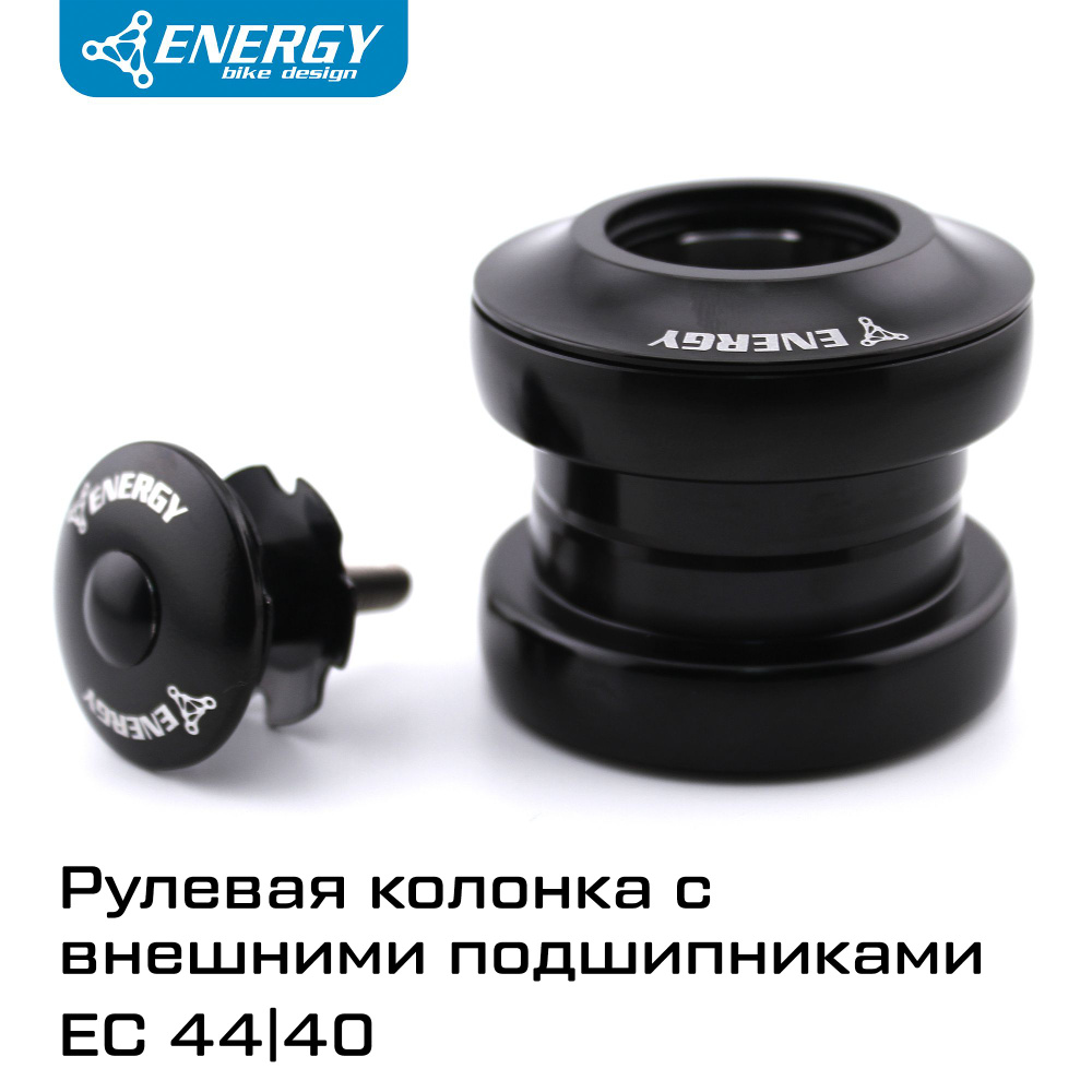 Рулевая колонка для велосипеда Energy GH691 28,6/44/39,8, алюминий/сталь, черная  #1