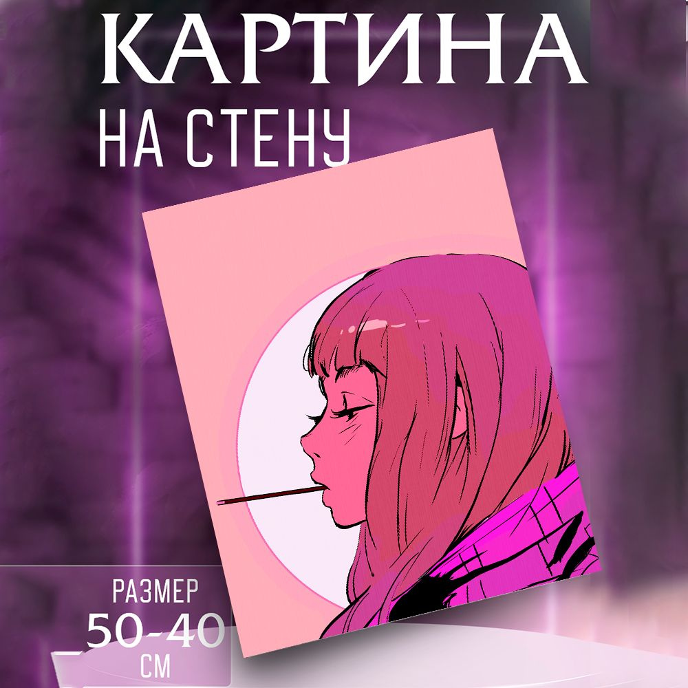 Картина Аниме эстетика #1